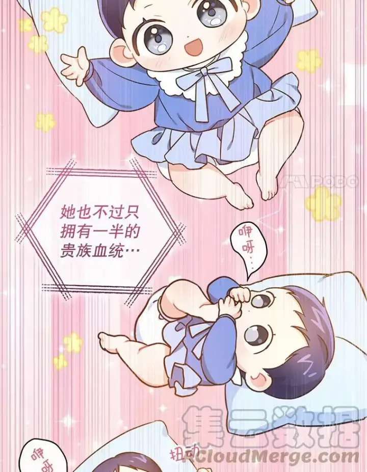 漫画《请给我奶嘴》4.洗奶嘴第19张图