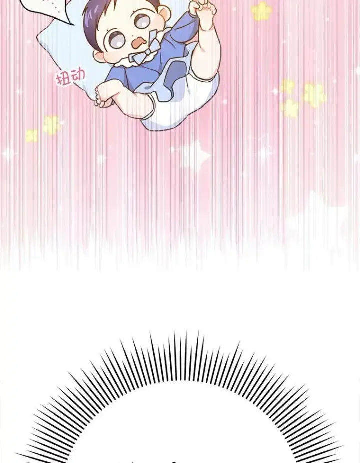 漫画《请给我奶嘴》4.洗奶嘴第20张图