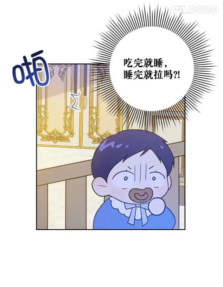 漫画《请给我奶嘴》4.洗奶嘴第26张图