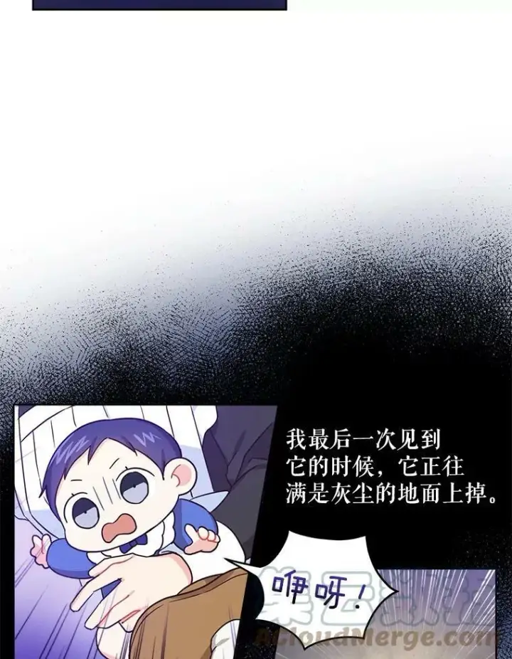 漫画《请给我奶嘴》4.洗奶嘴第28张图