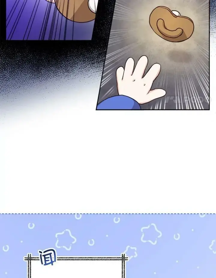 漫画《请给我奶嘴》4.洗奶嘴第29张图