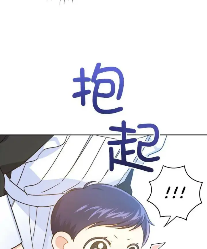 漫画《请给我奶嘴》4.洗奶嘴第3张图
