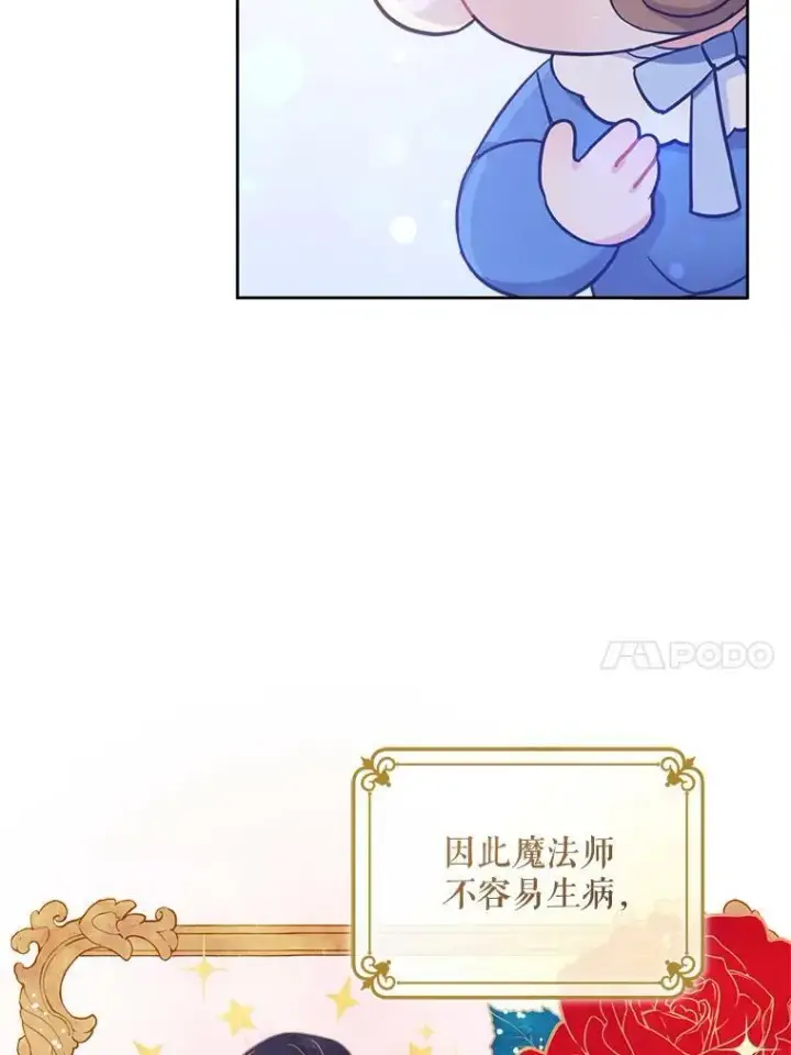 漫画《请给我奶嘴》4.洗奶嘴第32张图