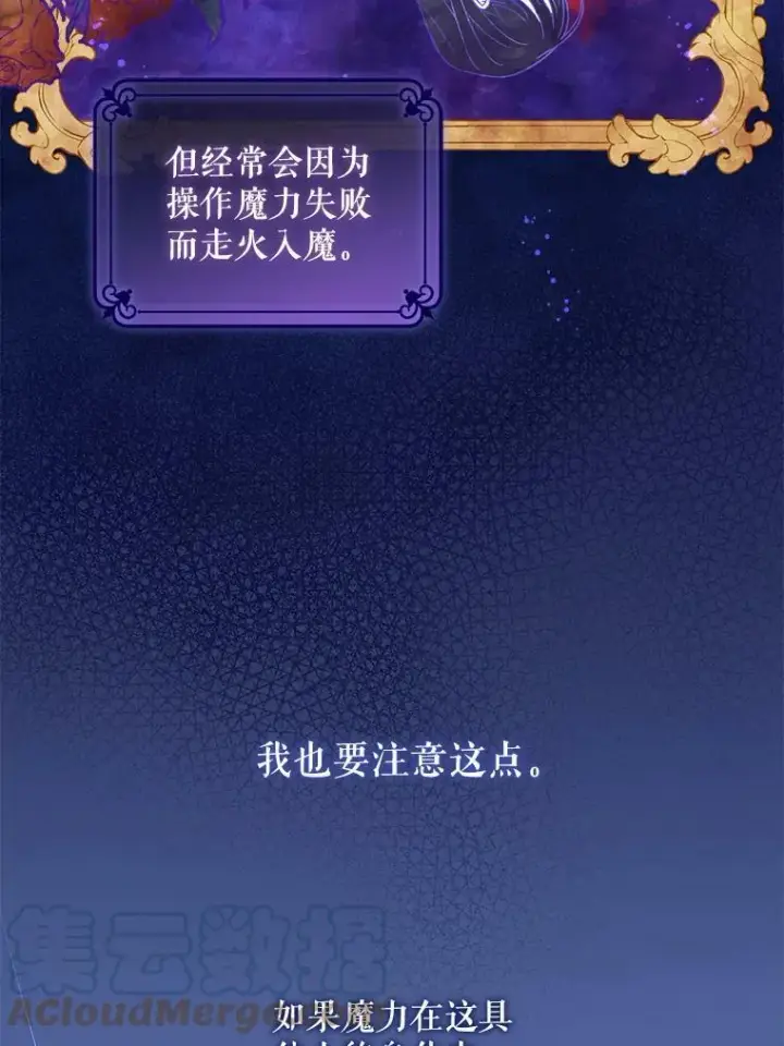 漫画《请给我奶嘴》4.洗奶嘴第34张图