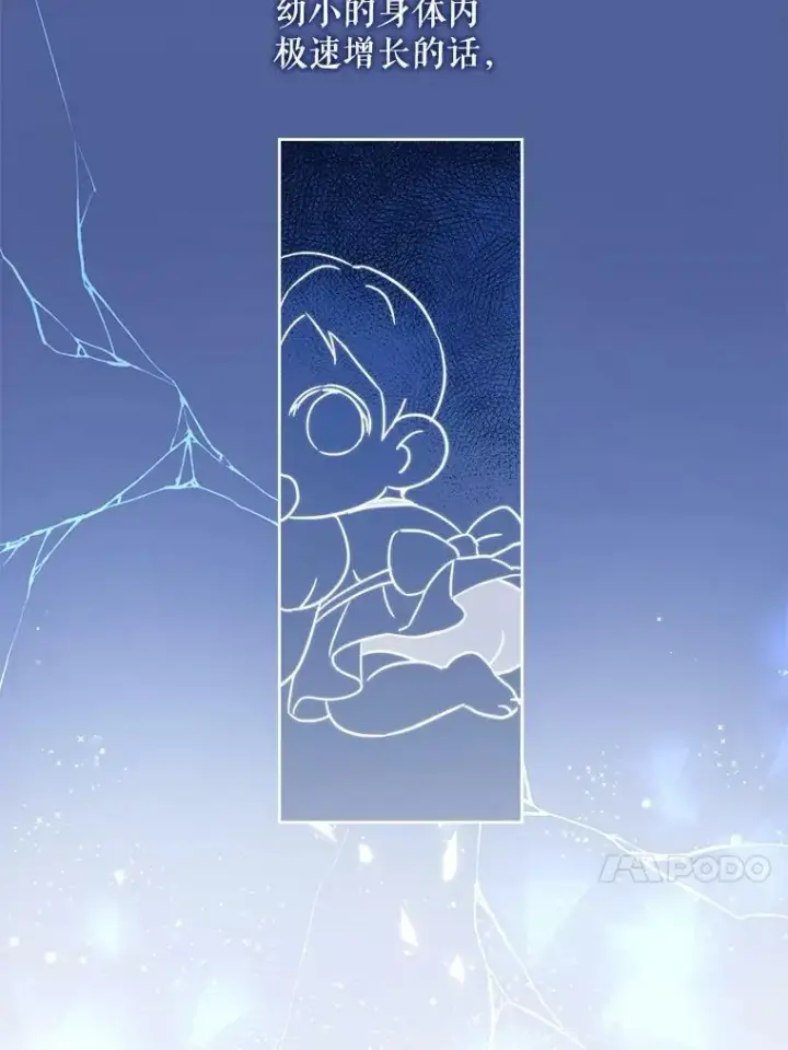 漫画《请给我奶嘴》4.洗奶嘴第35张图
