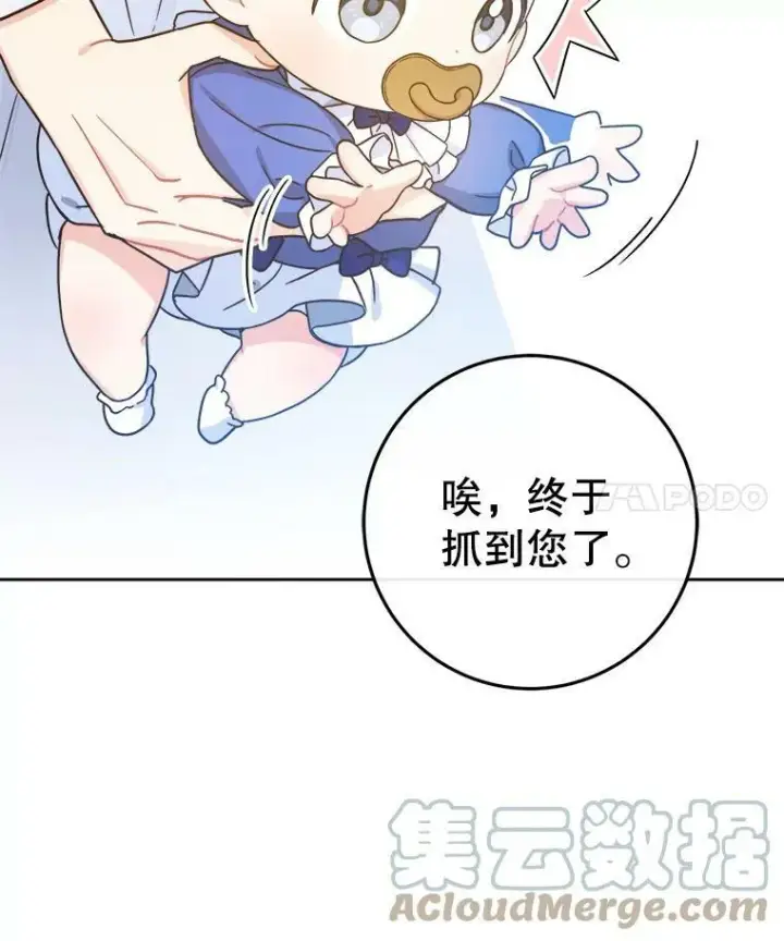 漫画《请给我奶嘴》4.洗奶嘴第4张图