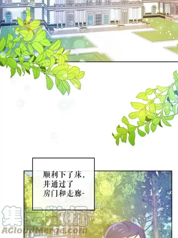 漫画《请给我奶嘴》4.洗奶嘴第40张图