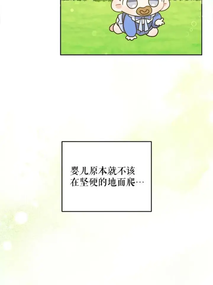 漫画《请给我奶嘴》4.洗奶嘴第44张图