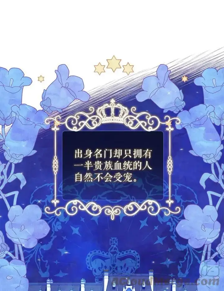 漫画《请给我奶嘴》4.洗奶嘴第46张图