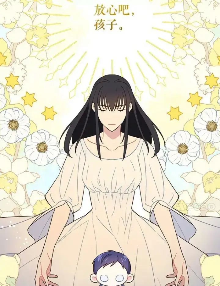 漫画《请给我奶嘴》4.洗奶嘴第48张图