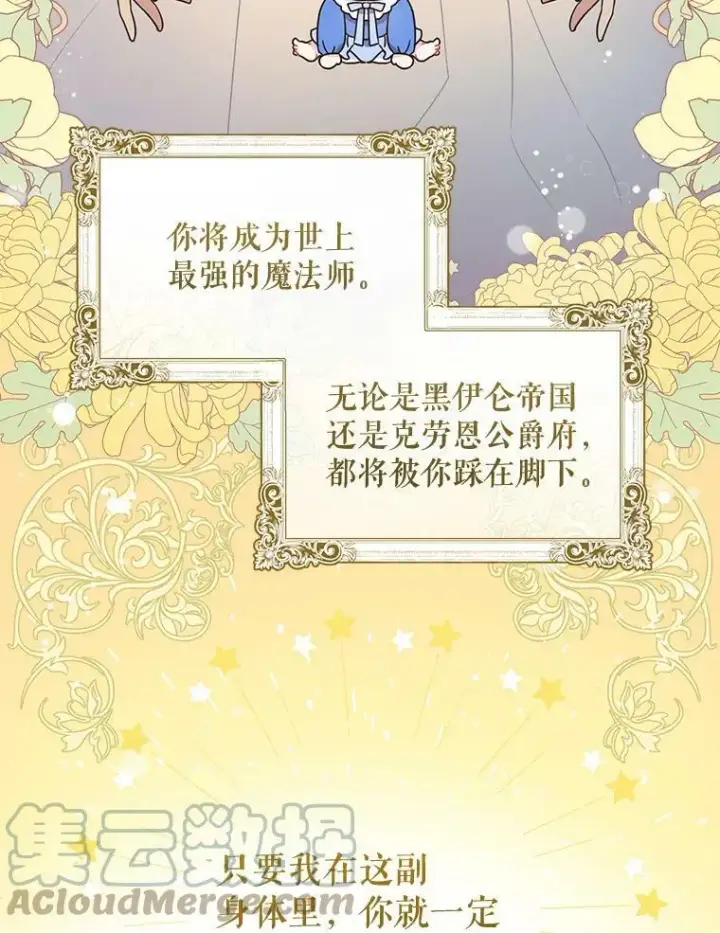 漫画《请给我奶嘴》4.洗奶嘴第49张图