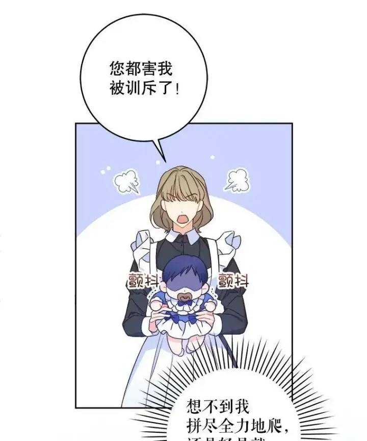 漫画《请给我奶嘴》4.洗奶嘴第5张图