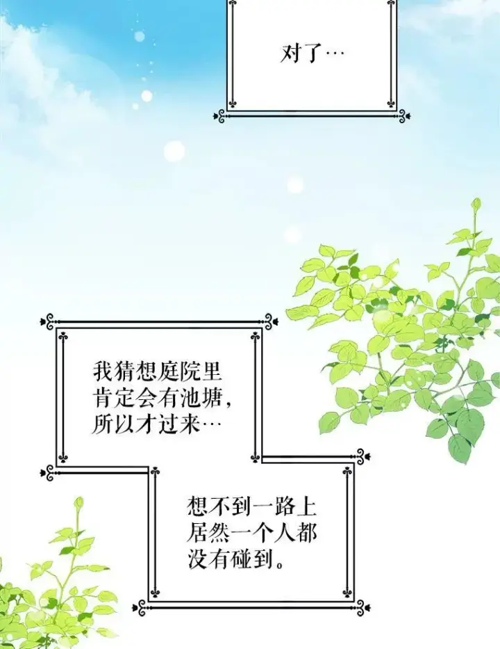 漫画《请给我奶嘴》4.洗奶嘴第53张图