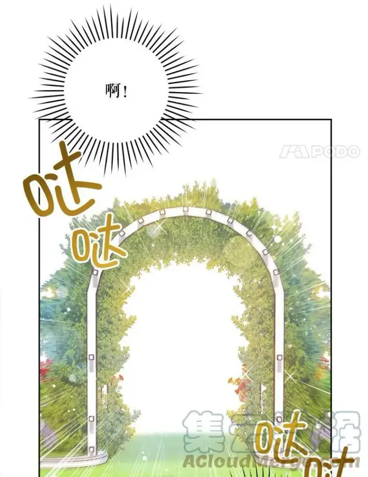 漫画《请给我奶嘴》4.洗奶嘴第55张图
