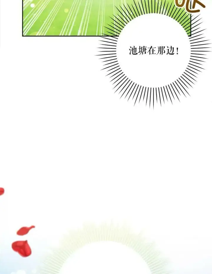 漫画《请给我奶嘴》4.洗奶嘴第56张图