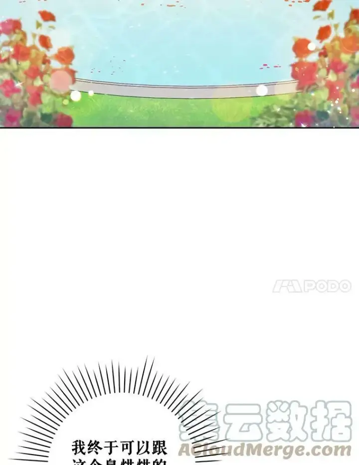 漫画《请给我奶嘴》4.洗奶嘴第58张图