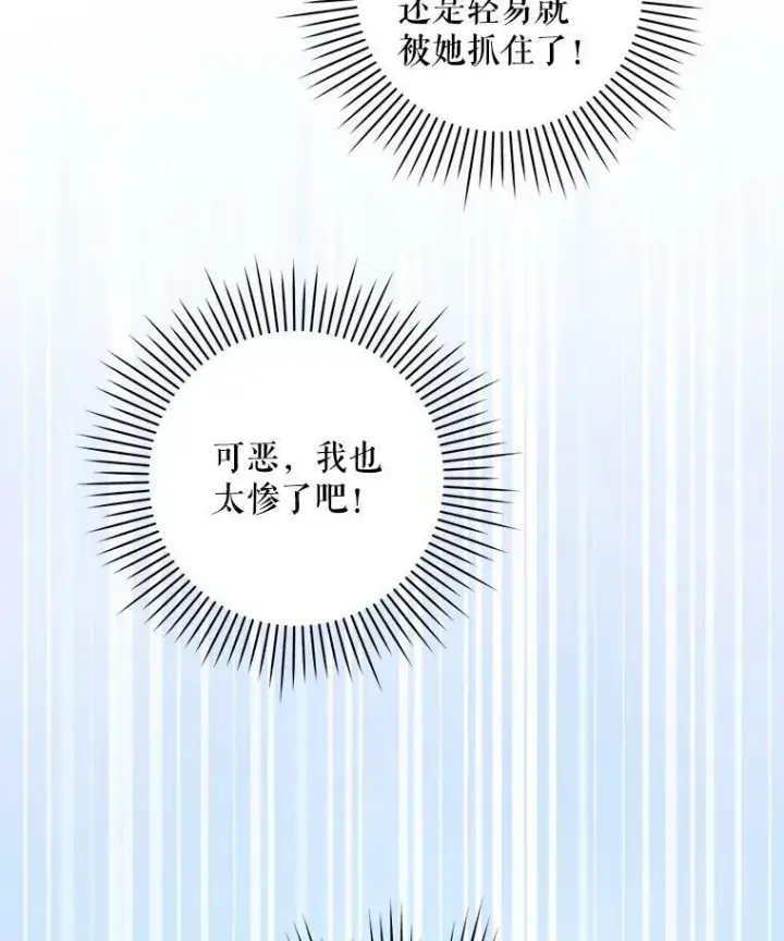 漫画《请给我奶嘴》4.洗奶嘴第6张图