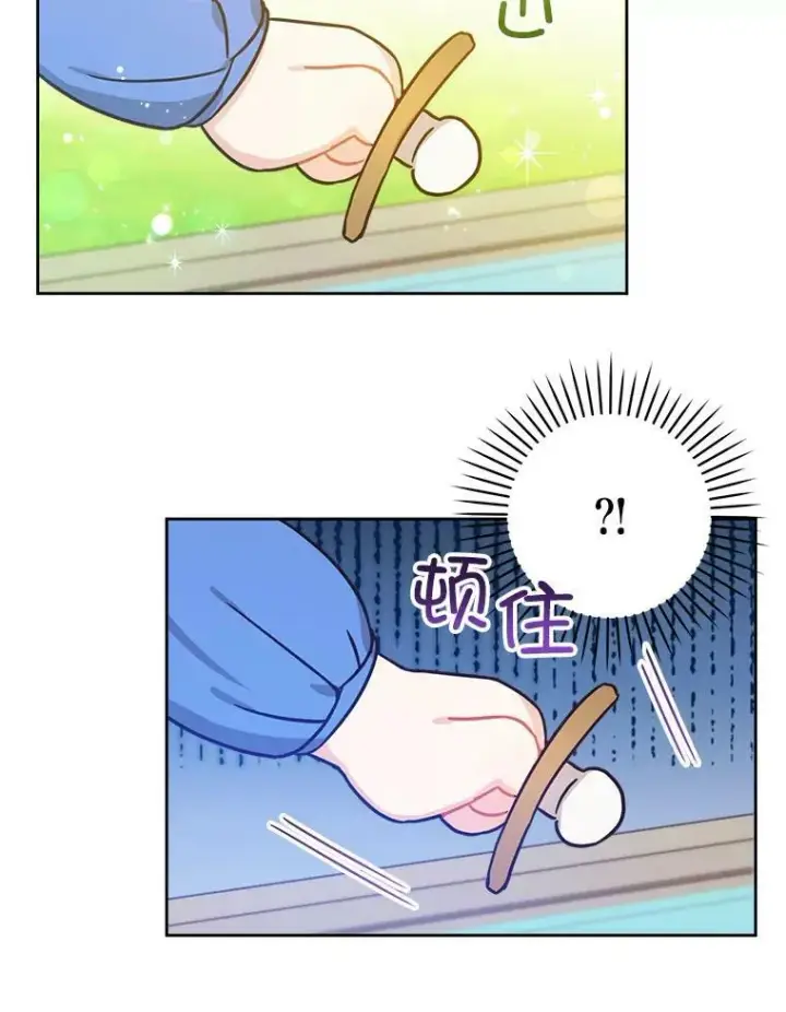漫画《请给我奶嘴》4.洗奶嘴第63张图