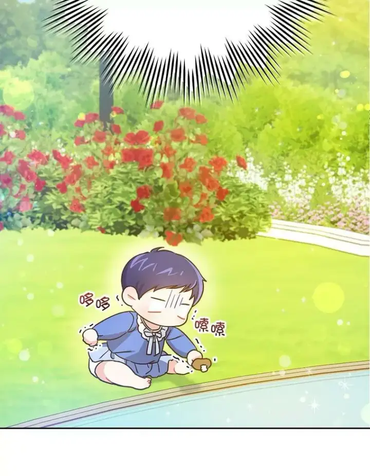 漫画《请给我奶嘴》4.洗奶嘴第66张图