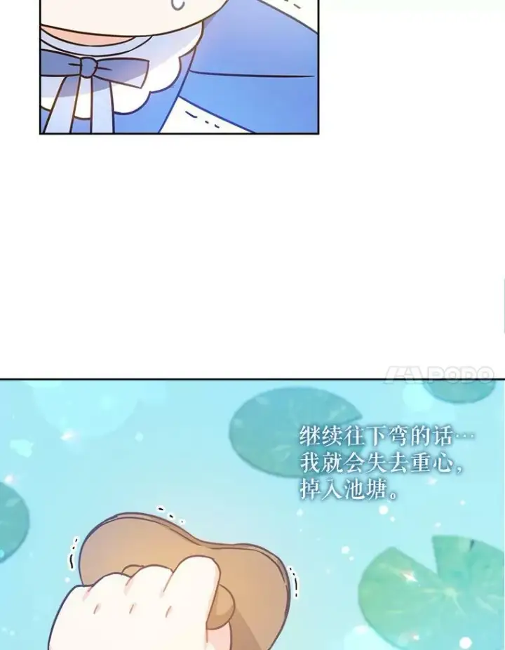漫画《请给我奶嘴》4.洗奶嘴第68张图