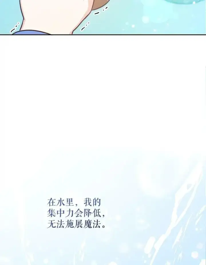 漫画《请给我奶嘴》4.洗奶嘴第69张图