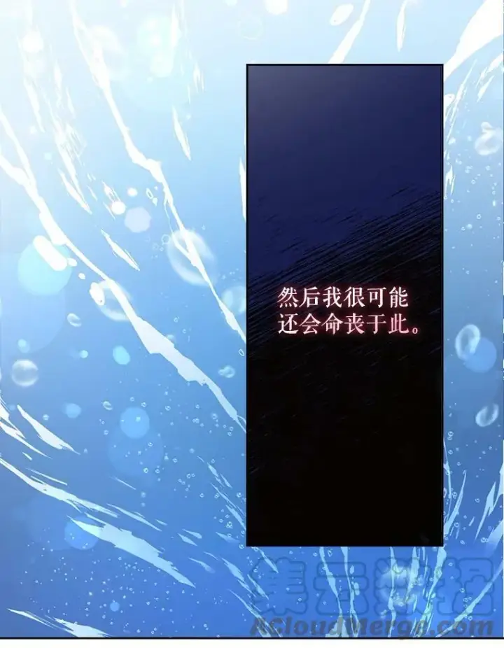 漫画《请给我奶嘴》4.洗奶嘴第70张图