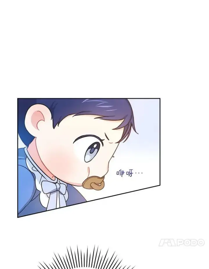 漫画《请给我奶嘴》4.洗奶嘴第71张图