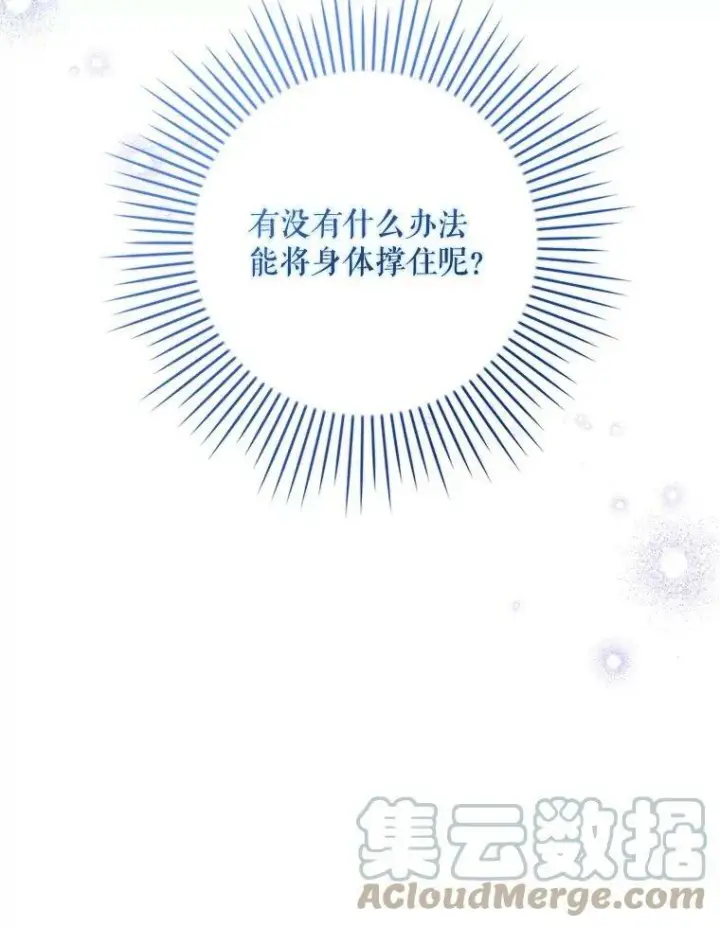 漫画《请给我奶嘴》4.洗奶嘴第73张图