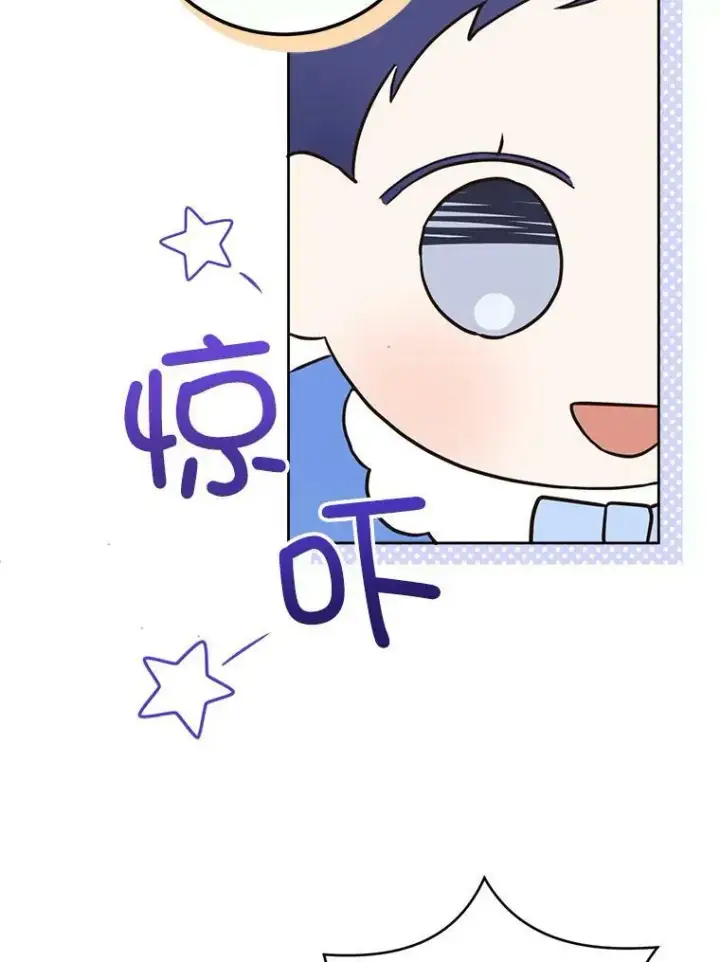 漫画《请给我奶嘴》4.洗奶嘴第83张图