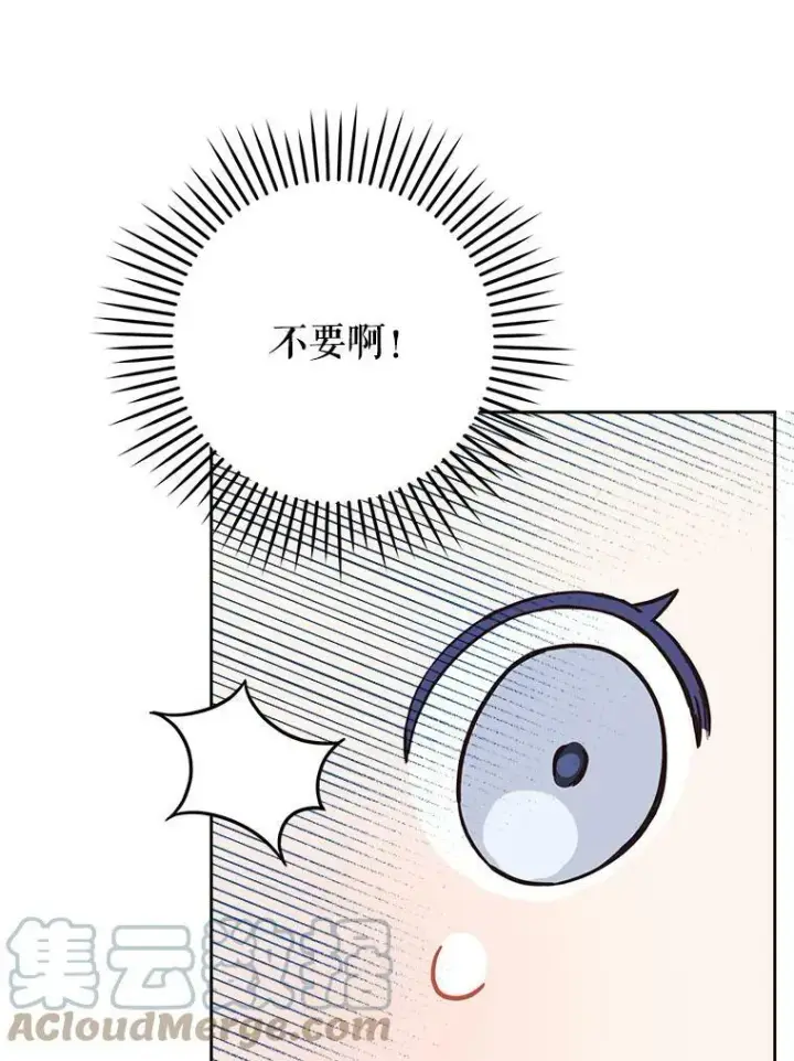 漫画《请给我奶嘴》4.洗奶嘴第85张图
