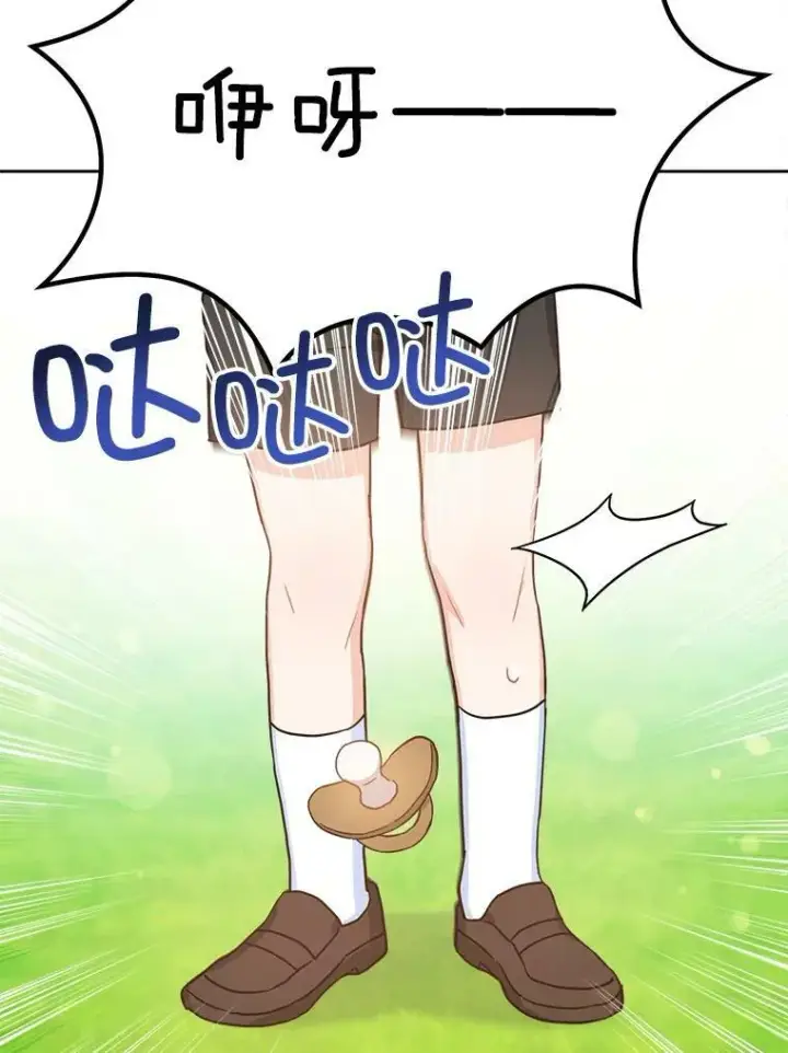 漫画《请给我奶嘴》4.洗奶嘴第89张图