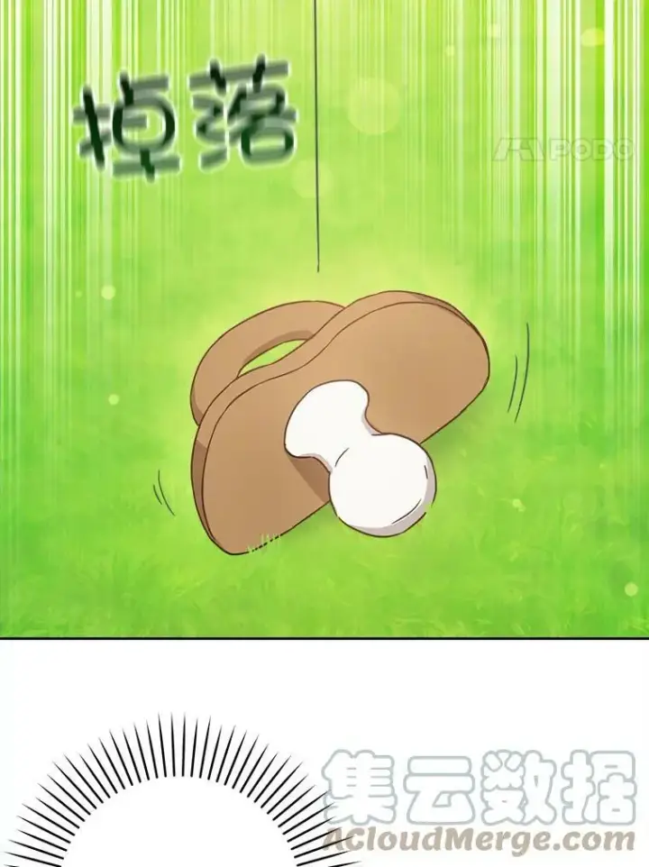 漫画《请给我奶嘴》4.洗奶嘴第91张图