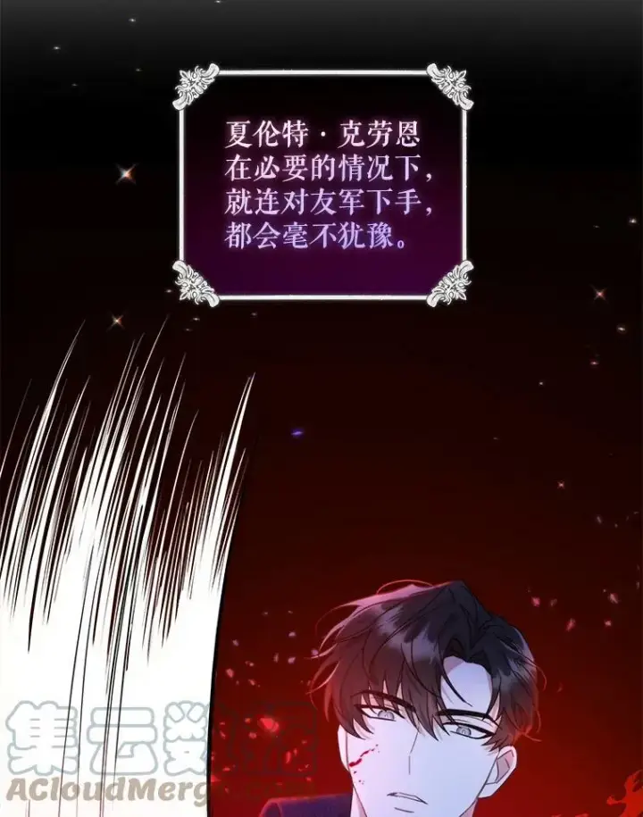 漫画《请给我奶嘴》5.小鬼第10张图