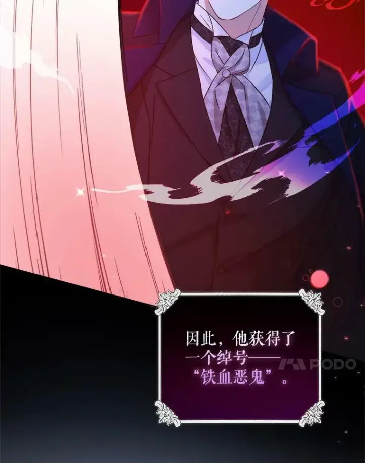 漫画《请给我奶嘴》5.小鬼第11张图