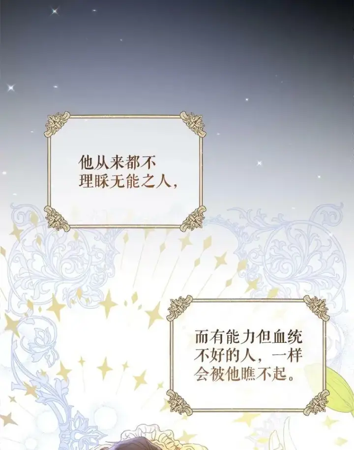 漫画《请给我奶嘴》5.小鬼第12张图
