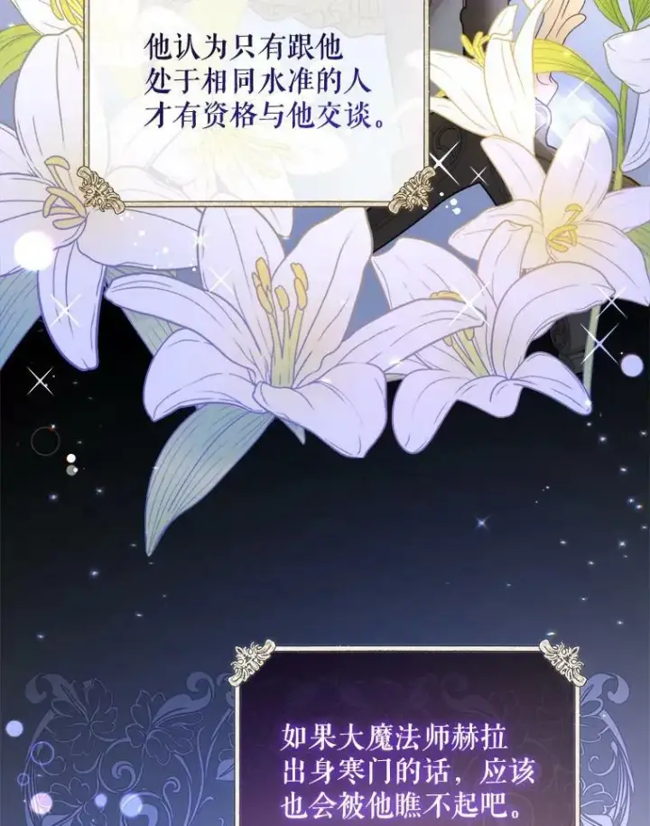 漫画《请给我奶嘴》5.小鬼第14张图