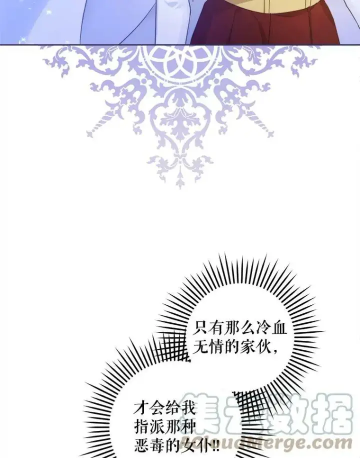 漫画《请给我奶嘴》5.小鬼第16张图