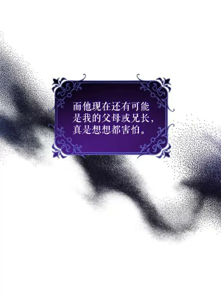 漫画《请给我奶嘴》5.小鬼第18张图