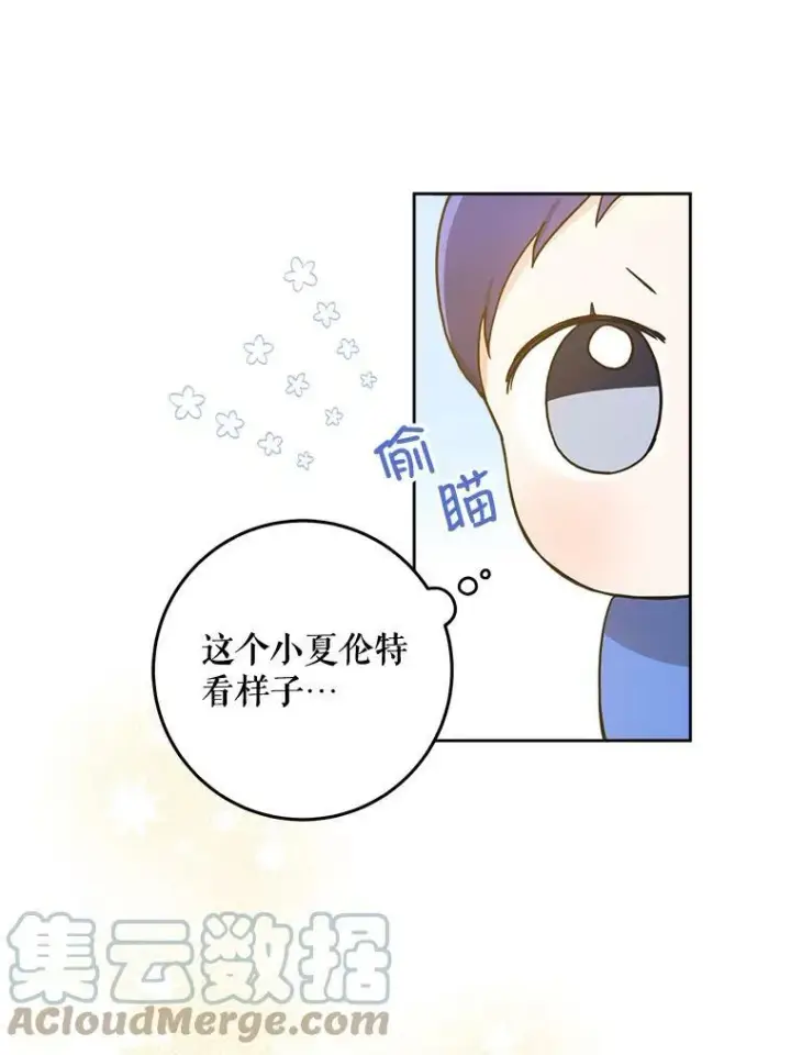 漫画《请给我奶嘴》5.小鬼第19张图