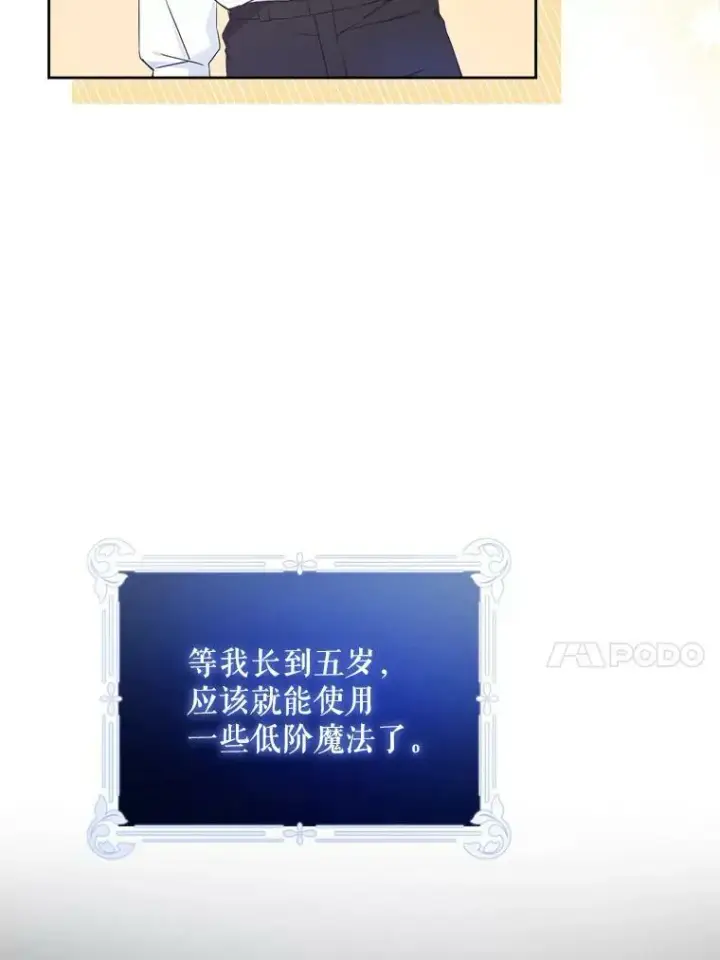 漫画《请给我奶嘴》5.小鬼第21张图