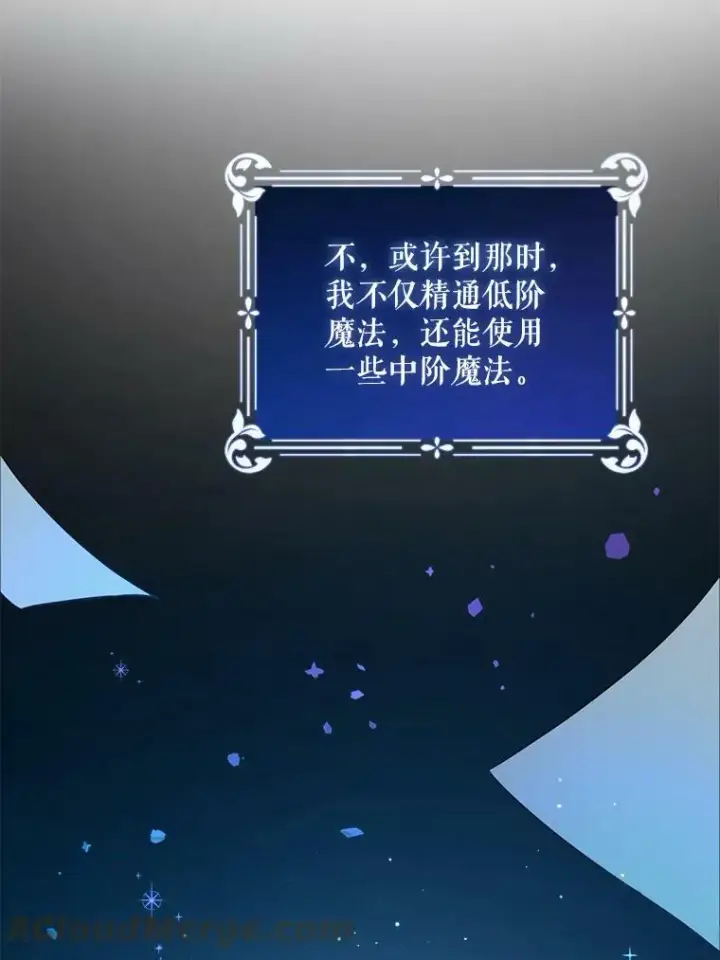 漫画《请给我奶嘴》5.小鬼第22张图