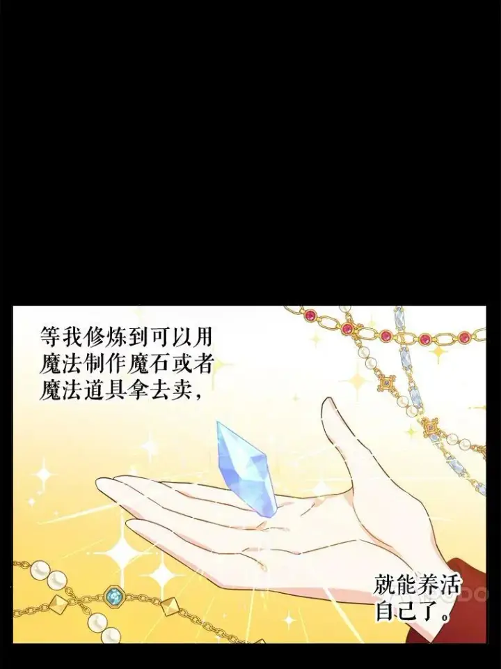 漫画《请给我奶嘴》5.小鬼第24张图