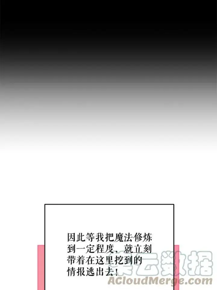 漫画《请给我奶嘴》5.小鬼第25张图