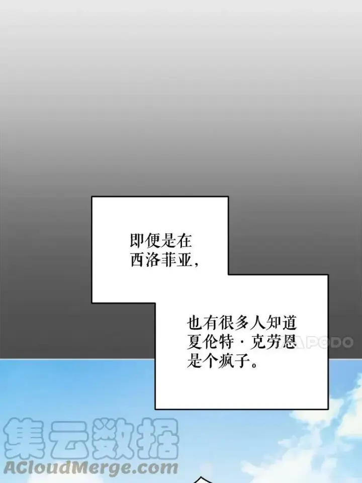 漫画《请给我奶嘴》5.小鬼第37张图