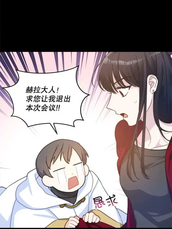 漫画《请给我奶嘴》5.小鬼第39张图