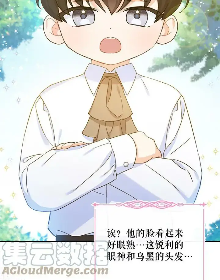 漫画《请给我奶嘴》5.小鬼第4张图
