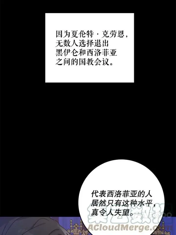 漫画《请给我奶嘴》5.小鬼第40张图
