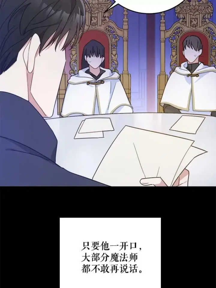 漫画《请给我奶嘴》5.小鬼第41张图