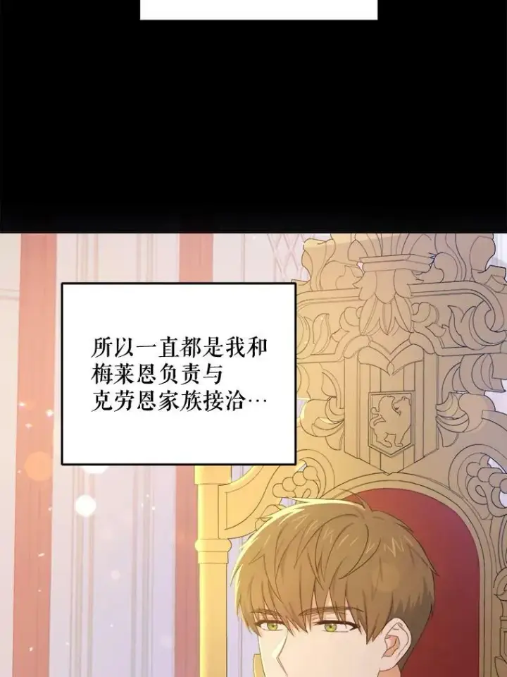 漫画《请给我奶嘴》5.小鬼第42张图