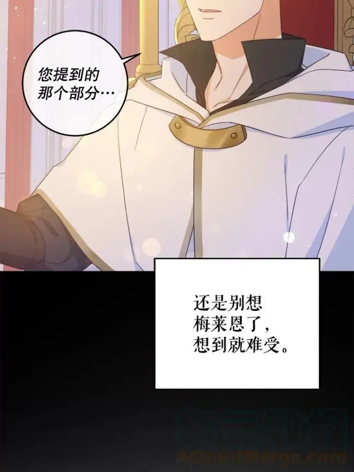 漫画《请给我奶嘴》5.小鬼第43张图